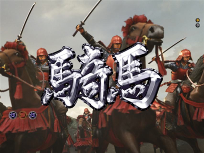 CR信長の野望 天下創世 ～弐ノ陣～ L4‐KE 合戦リーチ