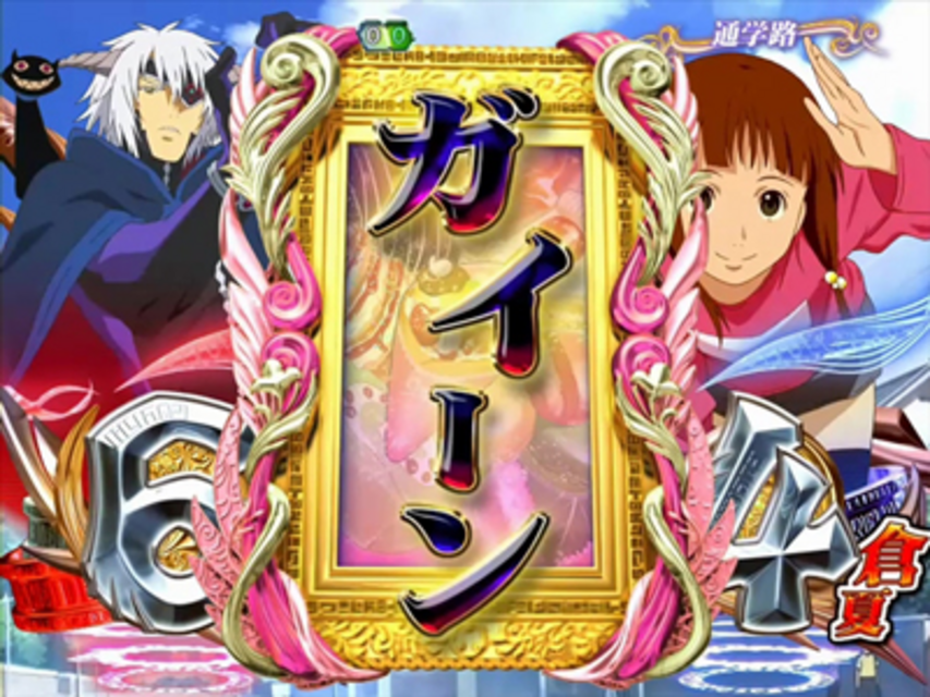 CRダブルライディーンWLA ガイーン変動予告