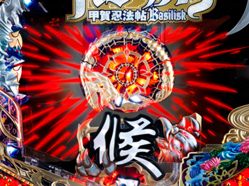 ぱちんこCRバジリスク399type 五大開眼演出