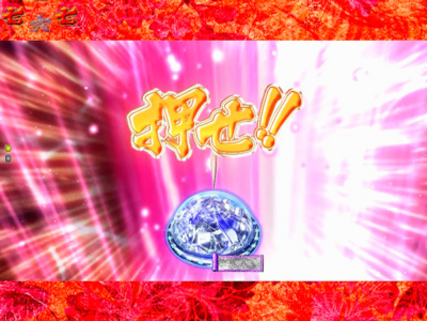 ぱちんこCRバジリスク299type 最終決戦リーチ