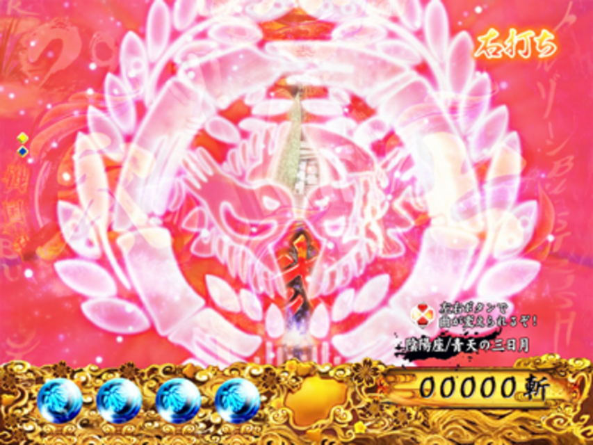 ぱちんこCR戦乱BurST! BurST RUSH