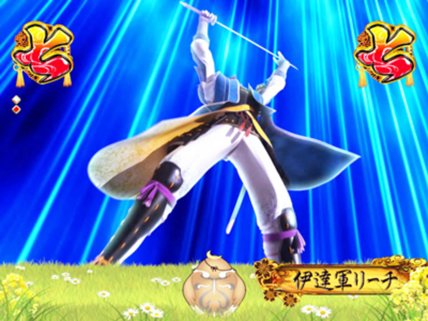 ぱちんこCR戦乱BurST! 伊達軍リーチ