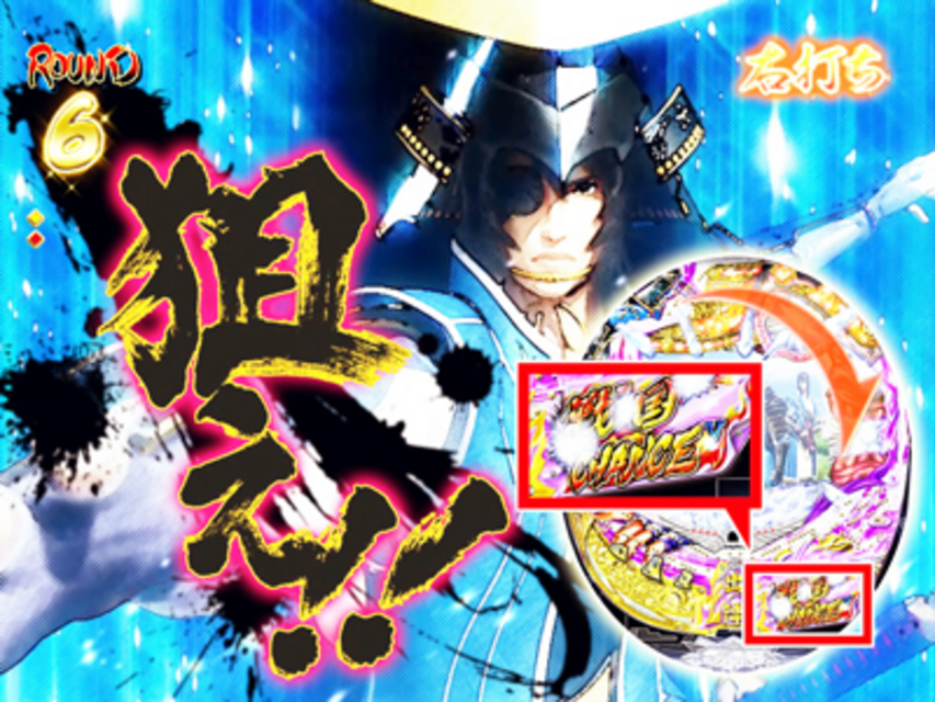 ぱちんこCR戦乱BurST! 大当り時の演出