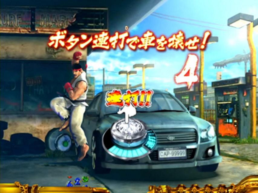 スーパーストリートファイターIV CR EDITION 390ver. ミニゲーム予告