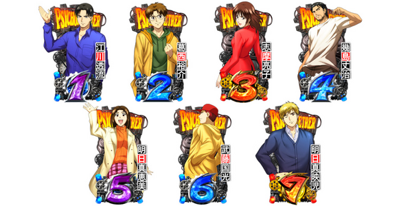 ぱちんこ CRサイコメトラーEIJI 99type 大当り図柄