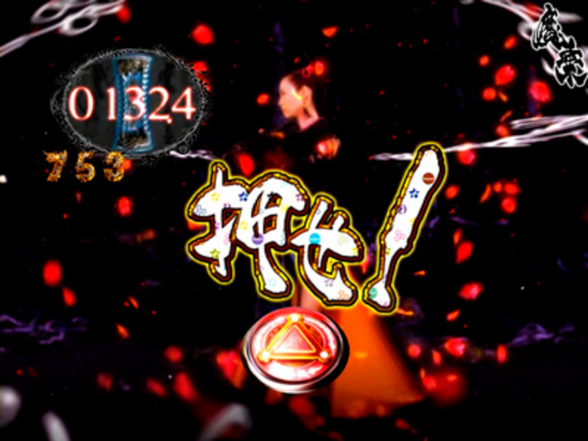 CR牙狼外伝 桃幻の笛XX･Y2 桃幻RUSH