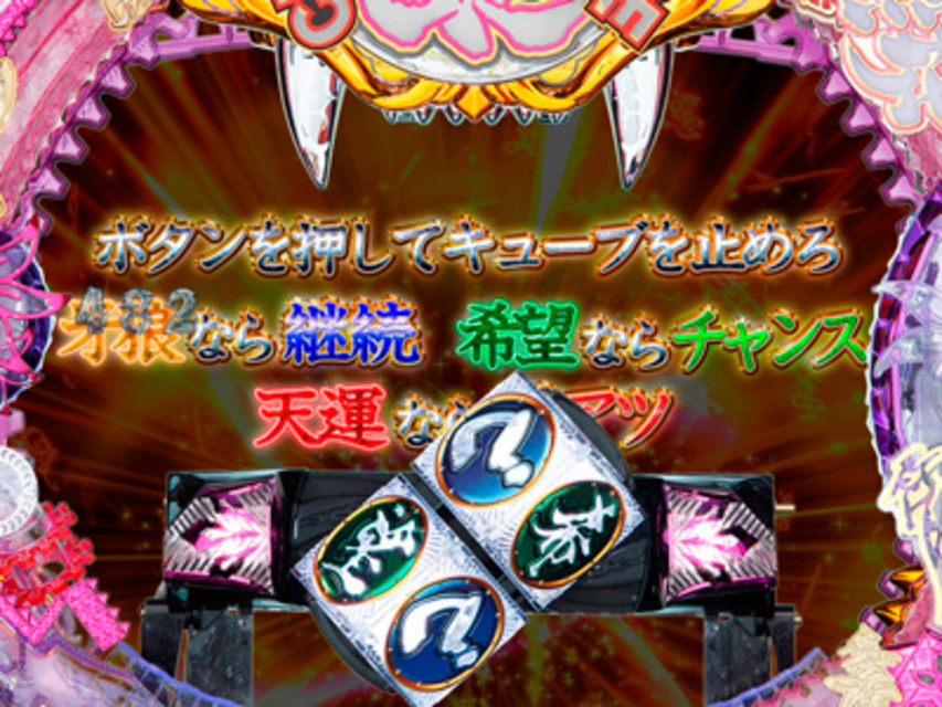 CR牙狼外伝 桃幻の笛XX･Y2 魔導RUSH刻
