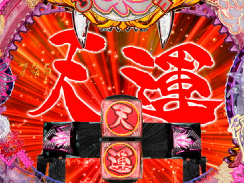 CR牙狼外伝 桃幻の笛XX･Y2 魔導RUSH刻
