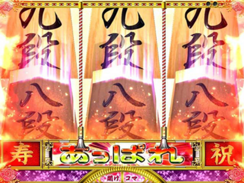 CRコマコマ倶楽部@インターナショナル89VF 全回転リーチ