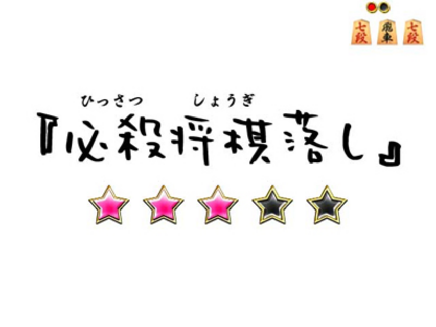 CRコマコマ倶楽部@インターナショナル89VF 棋娘リーチ