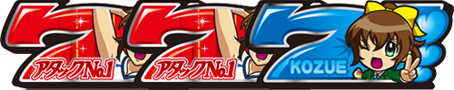 ビクトリーボーナス