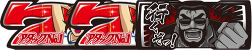 ビクトリーボーナス