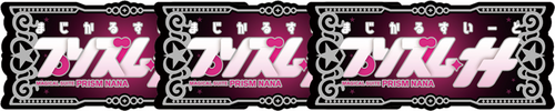 プリズムチャンス(約75枚)