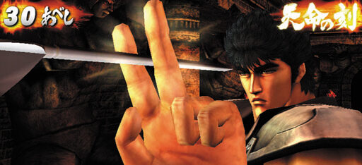 パチスロ 北斗の拳 転生の章 【天命の刻】