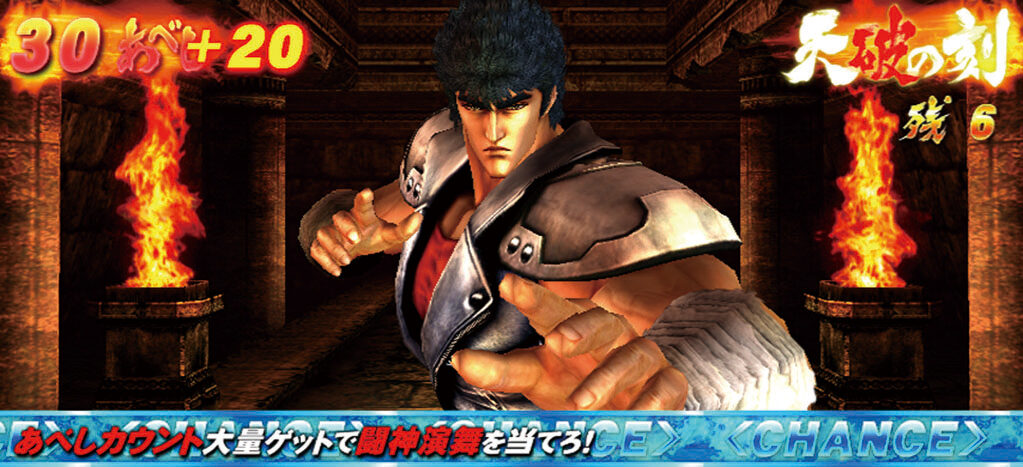 パチスロ 北斗の拳 転生の章 天破の刻(あべしカウント上乗せゾーン)