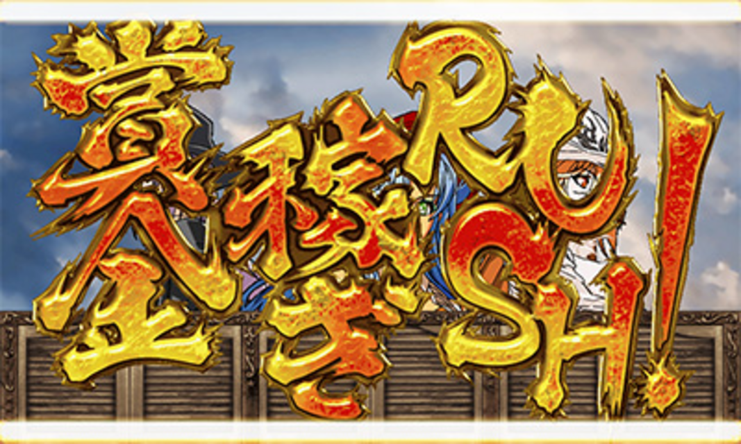 続回胴のジャンゴ 賞金稼ぎRUSH（AT）