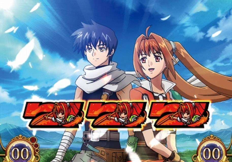 パチスロ英雄伝説空の軌跡 THE ANIMATION ボーナス詳細
