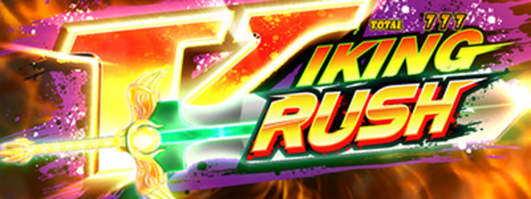 緑ドン ~キラメキ!炎のオーロラ伝説~ バイキングラッシュ(ゲーム数上乗せ特化ゾーン)