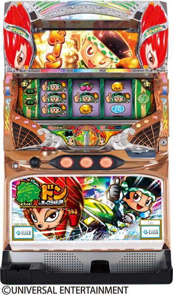 緑ドン ~キラメキ!炎のオーロラ伝説~