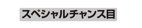 1枚