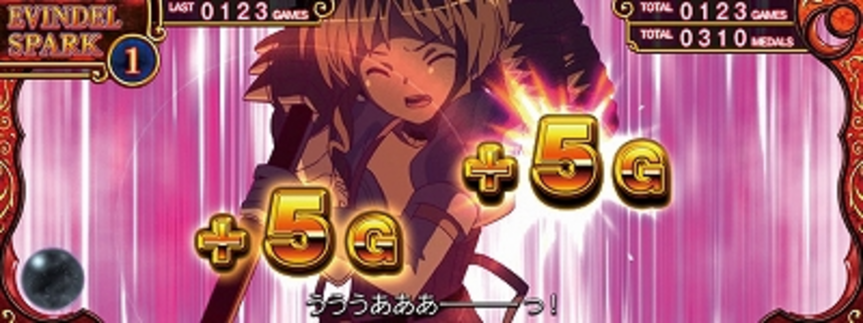 パチスロ クイーンズブレイド2 玉座を継ぐ者 エヴィンデルスパーク（上乗せ特化ゾーン）