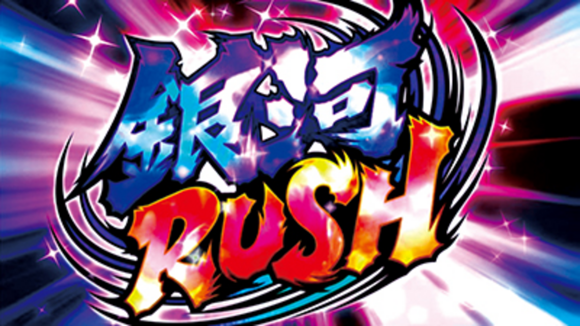パチスロ スタードライバー 銀河RUSH（毎ゲーム上乗せゾーン）