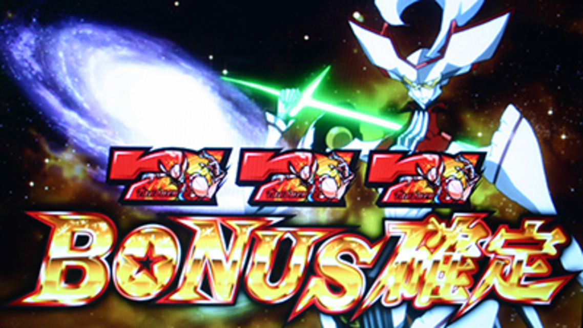 パチスロ スタードライバー ビッグボーナス