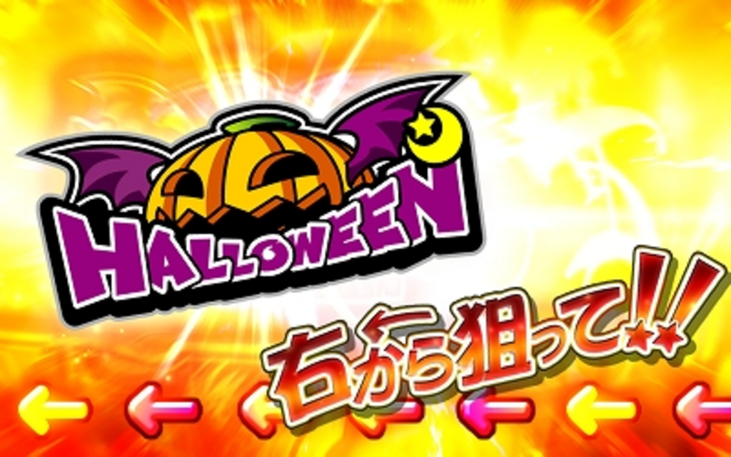 マジカルハロウィン4 どっか~ん☆チャレンジ(CZ)