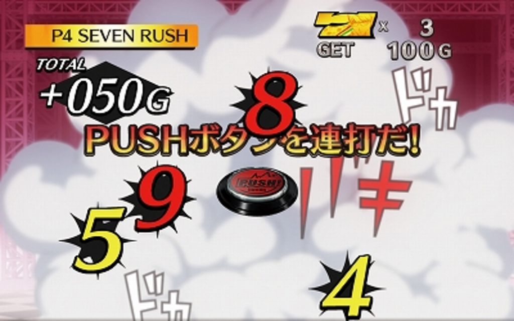 パチスロ Persona4 The SLOT 上乗せ特化ゾーンについて