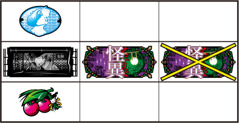 パチスロ 化物語 【強チェリー】