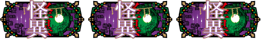 パチスロ 化物語 ボーナス