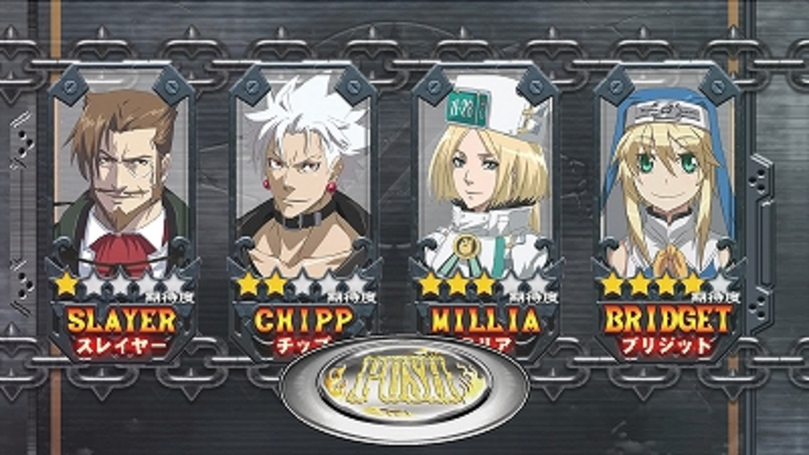 パチスロ ギルティギア チャンスゾーンについて