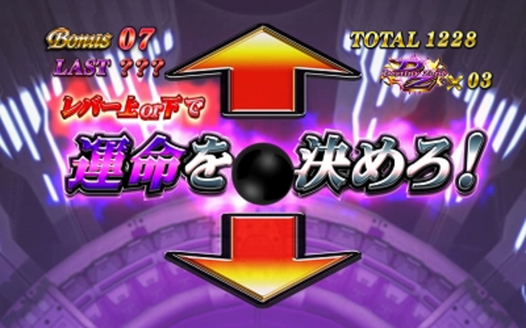 パチスロ「テイルズ オブ デスティニー」 特化ゾーンについて