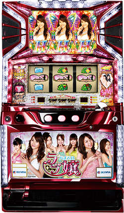 パチスロ ラブ嬢