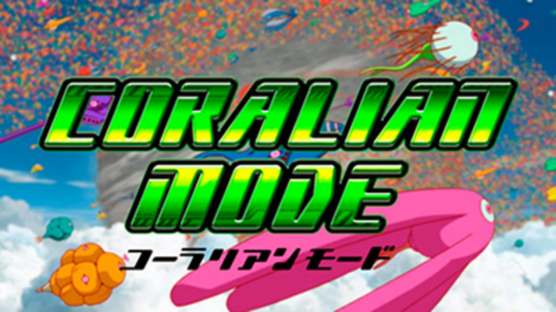 パチスロ 交響詩篇エウレカセブン2 コーラリアンモード(AT)