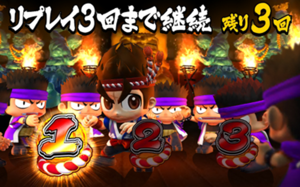 喧嘩祭 ストック特化ゾーン
