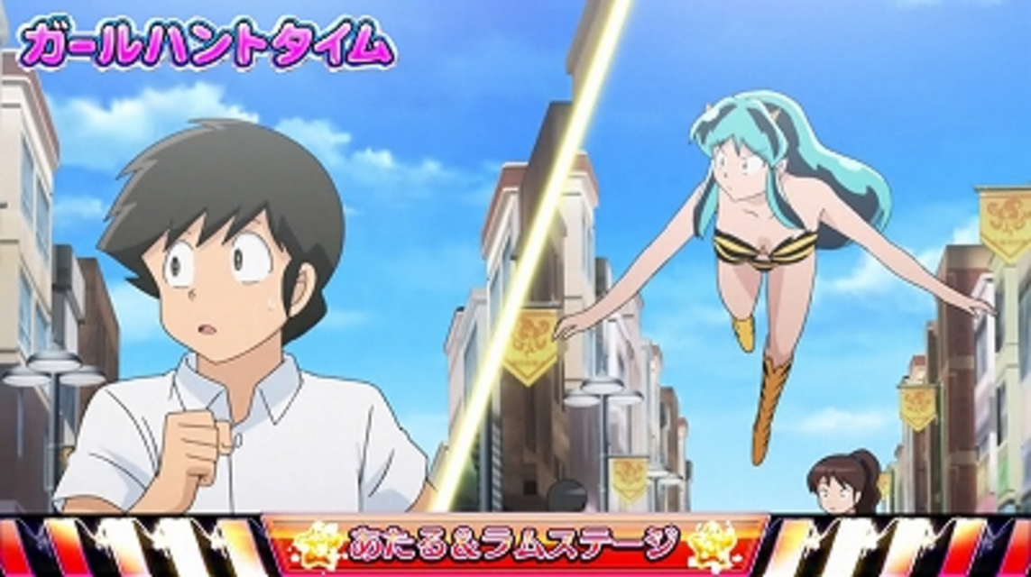 パチスロうる星やつら3 ガールハントタイム