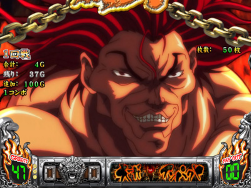 パチスロ グラップラー刃牙 ~最大トーナメント編~ オーガインパクト(上乗せ特化ゾーン)