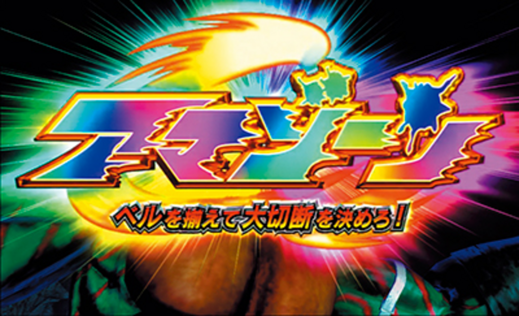 パチスロ仮面ライダー UNLIMITED 上乗せ特化ゾーン