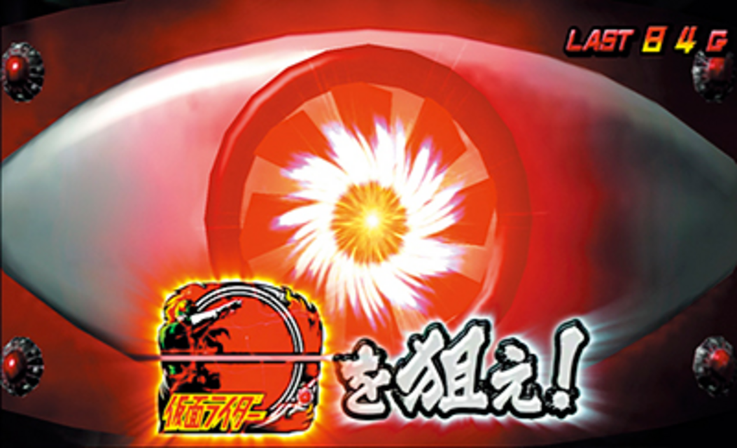 パチスロ仮面ライダー UNLIMITED ゲージMAXでフリーズ上乗せ発生だ！