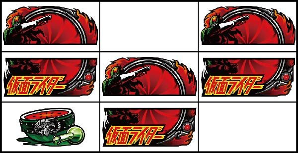 パチスロ仮面ライダー UNLIMITED 【フリーズ役】