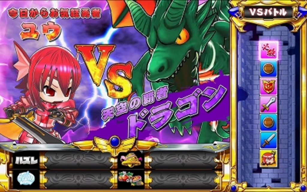 スゴスロ 魔王軍バトル