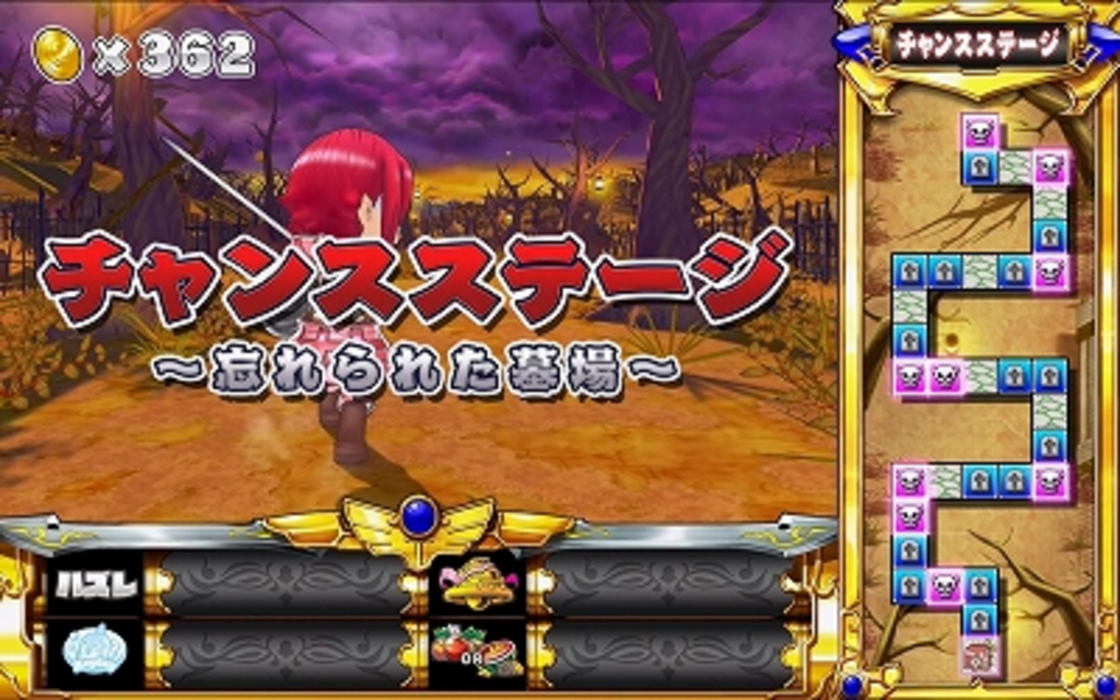 スゴスロ 通常時のゲーム性