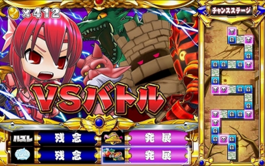 スゴスロ 勇者認定バトル
