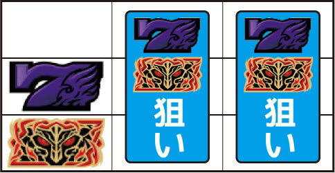 アナザーゴッドハーデス-奪われたZEUSver.- ▼枠内に冥王図柄or紫7停止時