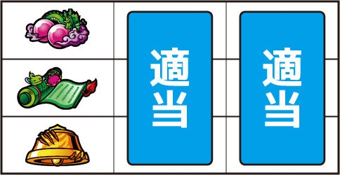 鬼神７ ▼左リール上段にチェリー停止時