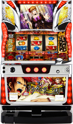 パチスロうみねこのなく頃に
