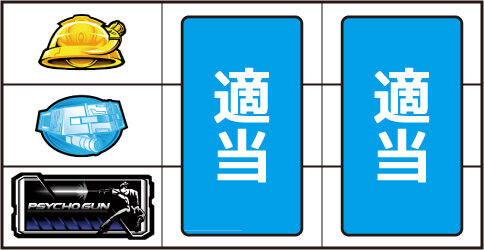 パチスロコブラ ▼左リール下段にBAR停止時