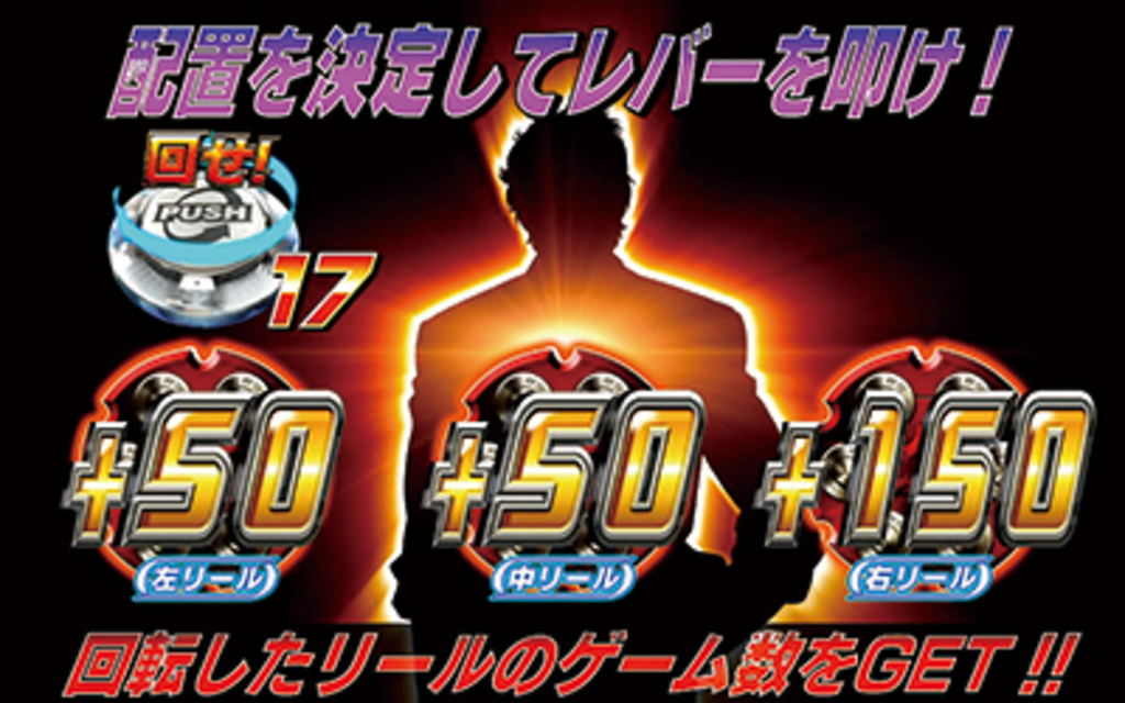 シティーハンター 上乗せ特化ゾーン