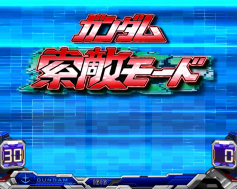 機動戦士ガンダム ガンダム索敵モード(CZ)